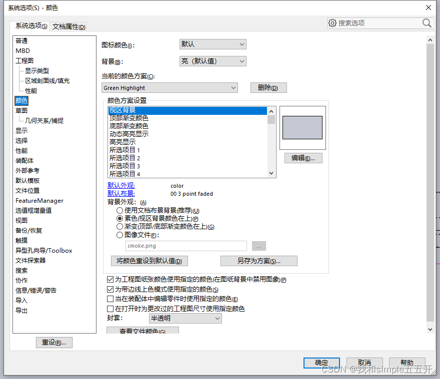sw批量替换工程图图框